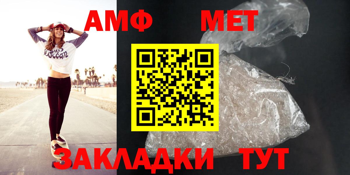 АМФ VHQ Луга