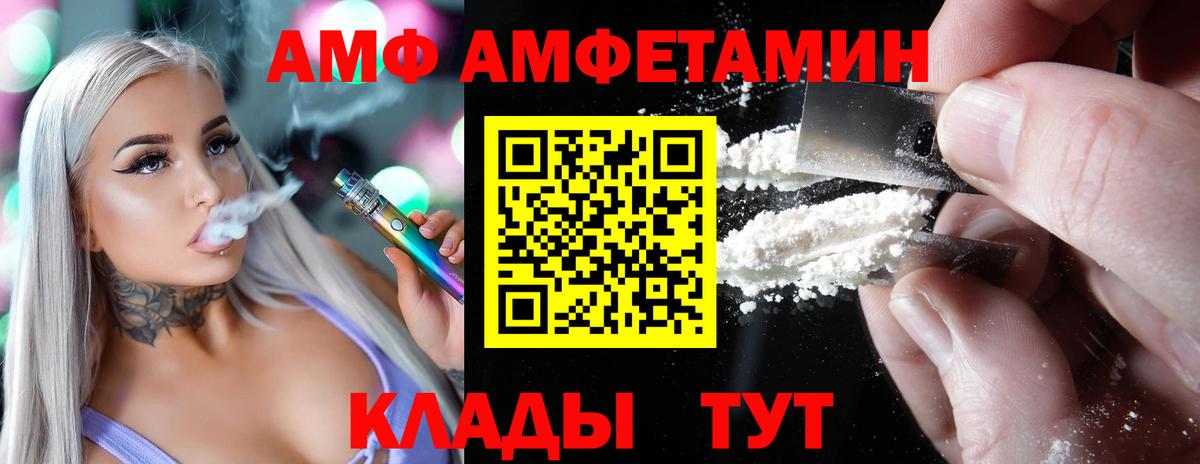 АМФЕТАМИН  АМФЕТАМИН  Вход с VPN  Луга  Амфетамин VHQ 