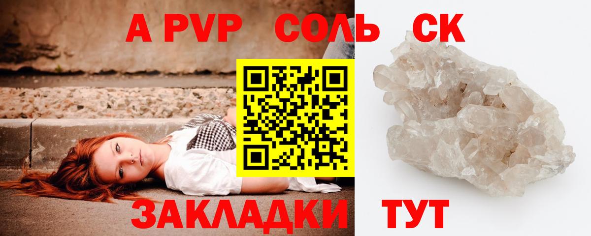 A-PVP СК КРИС Луга