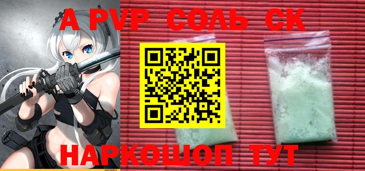 Alfa_PVP крисы CK  Вход с VPN  дарнет шоп  Alpha PVP СК КРИС  Луга 