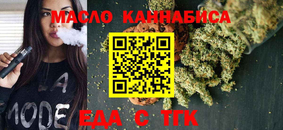 Луга  Печенье с ТГК марихуана  Вход с VPN 