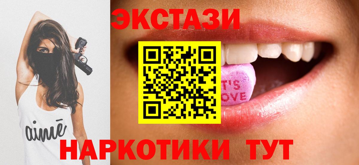 Экстази 280мг  Вход с VPN  Экстази таблы  darknet какой сайт  Луга  Экстази 