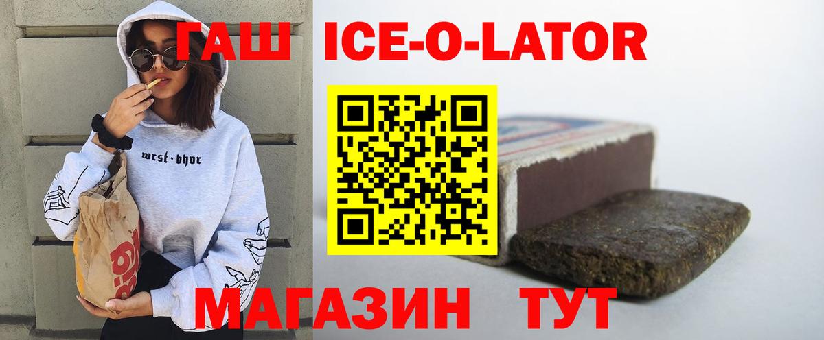 ГАШИШ hashish  Вход с VPN  Луга 