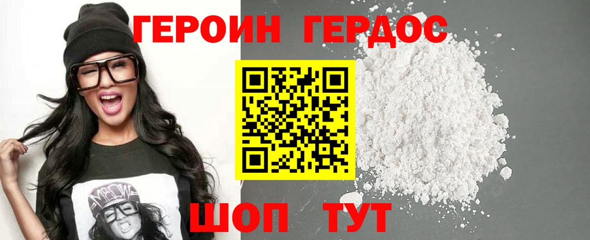 Луга  Героин афганец  Вход с VPN 