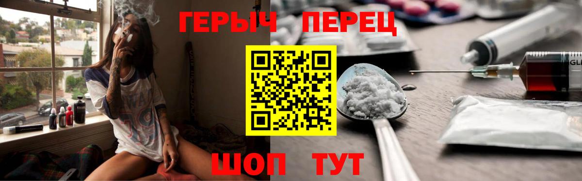 Героин герыч Луга