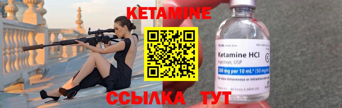 Луга  КЕТАМИН VHQ  Вход с VPN 