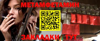 первитин Шебекино