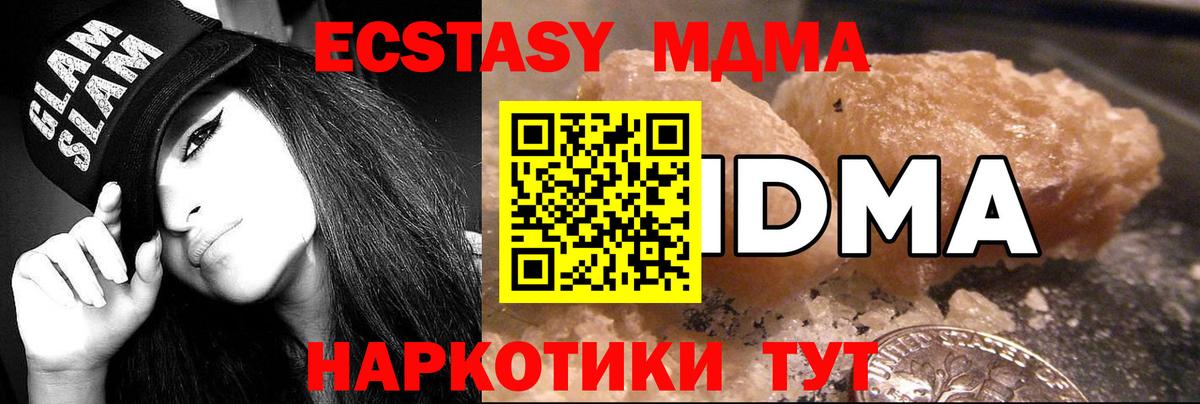 MDMA кристаллы Луга