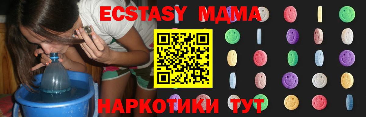 МДМА  МДМА crystal  Вход с VPN  MDMA Molly  Луга 