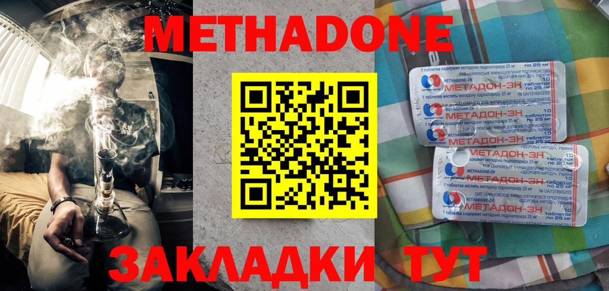 МЕТАДОН кристалл  OMG как зайти  Луга  Вход с VPN 