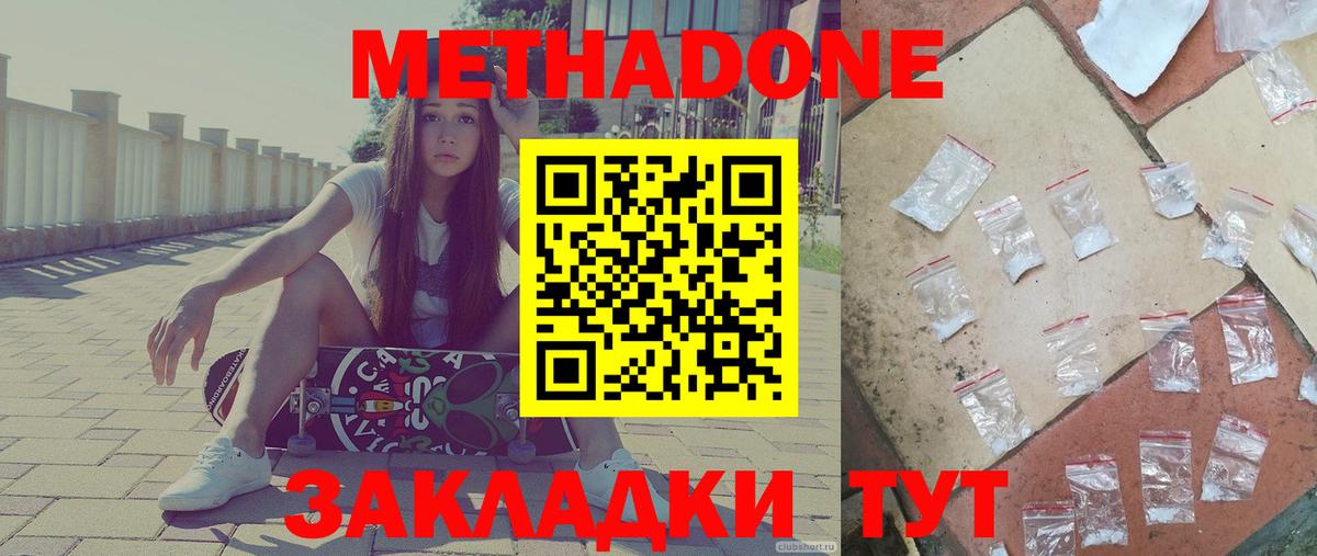 Метадон VHQ Луга
