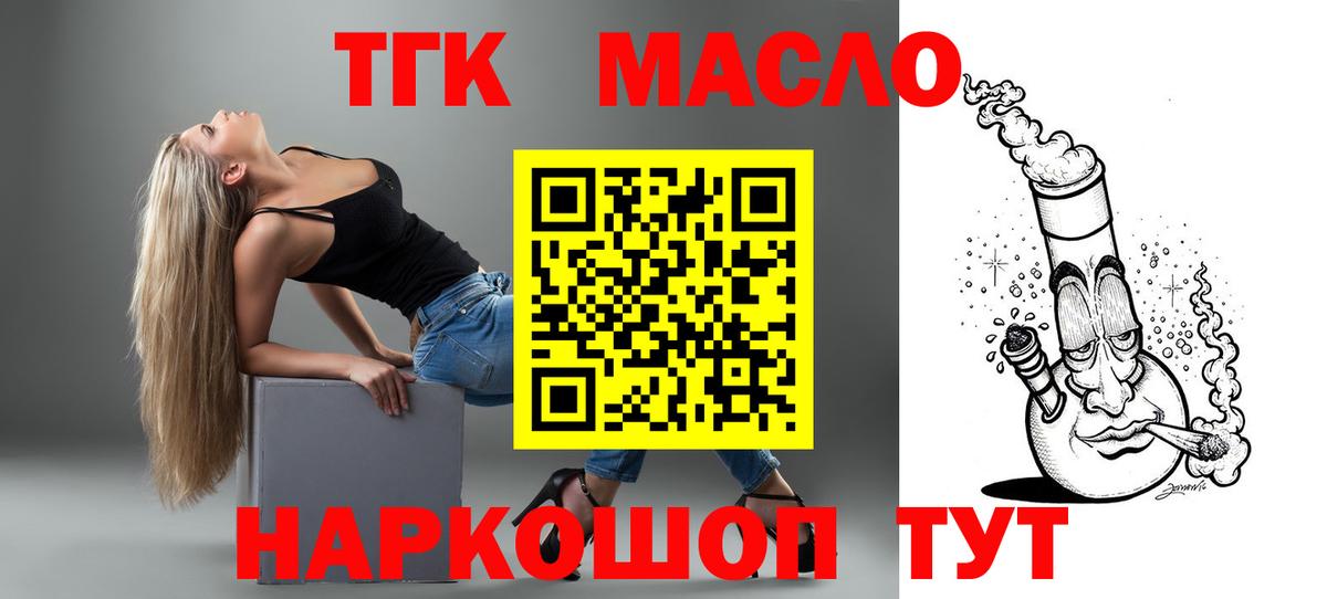 Луга  Дистиллят ТГК вейп  Вход с VPN 