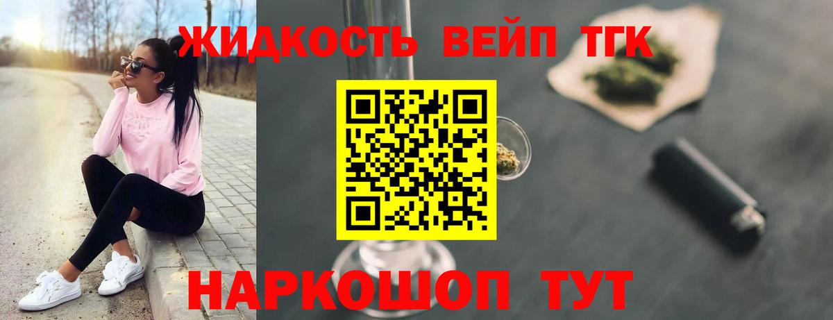 Дистиллят ТГК THC oil Луга